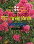 Marathi Aksharmala - A Beginner Level Book for Marathi Learner