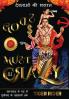 देवताओं की शरारत: The Gods Must Be Crazy!: ... त