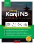 Aprender Japonés Kanji N5 Workbook: La Guía De Estudio Paso A Paso Fácil Y El Libro De Práctica De Escritura: La Mejor Manera De Aprender Japonés Y ... De Letras En El Interior) (Spanish Edition)