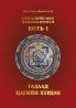 Сэтгэлийн Мөн Чанараа ... (Mongolian Edition)