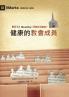 健康的教會成員（繁體中文版）What Is a Healthy Church Member?(Traditional Chinese Edition)