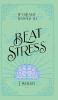 If I Really Wanted to Beat Stress I Would...