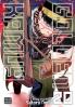 GOLDEN KAMUY VOL. 20