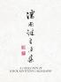 A Collection of Kwok Kin Poon's Calligraphy: 潘國鍵書法集