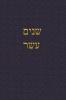 The Book of the Twelve