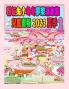 粉紅兔小冬冬夢樂區家族兒童畫報 2023 夏季 2: ... (Rolleen Rabbit Collection) (Chinese Edition)