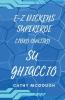 E-Z DICKENS SUPEREROE LIBRO 4 ITALIAN EDITION E-Z DICKENS SERIES