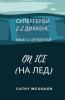 СУПЕРГЕРОЙ E-Z ДИККЕНС КНИГА 4 RUSSIAN EDITION