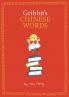 Gribbit's Chinese Words: 1
