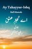 Ay Tahayyur-e-Ishq