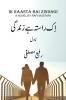 Ik Raasta Hai Zindagi