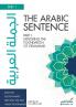 The Arabic Sentence: Exploring the foundation of grammar: 1