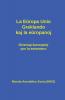 La Europa Unio Greklando kaj la europanoj: Diversaj konceptoj por la estonteco: 126 (Mas-Libroj)
