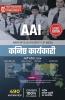 AAI - JUNIOR EXECUTIVE