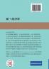 爱+经济学: Agape Economics: 1 (Globethics.Net Agape)