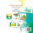 Small White and the Wing Tailor: Counting and Colours Book for Kids: 4 (Small White Book)
