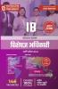 IB (Specialist Officer)