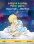 நன்றாக உறங்கு சிறிய ஓநாய் - Sleep Tight Little Wolf (தமிழ் - ஆங்கிலம்)