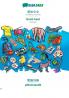 Simplified Chinese (in chinese script) - Eesti keel visual dictionary