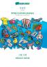 Korean (in Hangul script) - Srbija (Latinski pisanje) visual dictionary