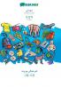 Kurdish Sorani (in arabic script) - Korean (in Hangul script) visual dictionary