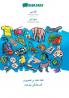 Persian Farsi (in arabic script) - Kurdish Sorani (in arabic script) visual dictionary