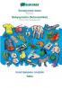Belarusian (in cyrillic script) - Babysprache (Scherzartikel) visual dictionary