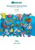 Babysprache (Scherzartikel) - Hebrew (in hebrew script) baba