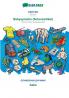 Serbian (in cyrillic script) - Babysprache (Scherzartikel) visual dictionary