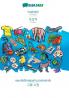 Armenian (in armenian script) - Korean (in Hangul script) visual dictionary