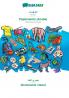 Mirpuri (in arabic script) - Papiamento (Aruba) visual dictionary