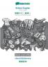 British English - Traditional Chinese (Taiwan) (in chinese script) visual dictionary BW