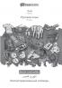 Pashto (in arabic script) - Russian (in cyrillic script) visual dictionary BW