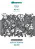 shqipe - Simplified Chinese (in chinese script) fjalor me ilustrime BW