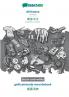 Afrikaans - Simplified Chinese (in chinese script) geillustreerde woordeboek BW