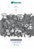 Persian Dari (in arabic script) - Urdu (in arabic script) visual dictionary BW