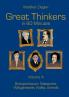Great Thinkers in 60 Minutes - Volume 4