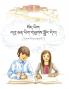བོད་ཡིག་དབུ་ཅན་ཡིག་གཟ&#3 ... (Uchen/Black and White) (Tibetan Copybooks)