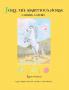 Jolly the Ambitious Horse: Coding a story: 1
