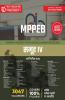 MPPEB GROUP IV