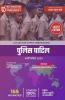 Collector office Police Patil