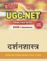 UGC DARSHAN SHASTRA - PRACTICE SETS
