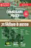 Chandigarh Police Assistant