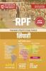 RPF CONSTABLE