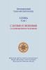 Паисий Святогорец. Слова. Том первый