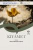 The Resurrection - Kiyâmet (Turkish Edition)
