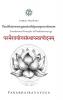 Parabhairavayogasaṁsthāpanapracodanam: Foundational Principles of Parabhairavayoga