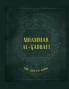 Gaddafi's The Green Book