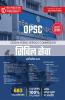 OPSC CIVIL SERVICE