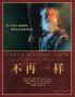 Experiencing God 不再一样: Knowing And Doing The Will Of God (Chinese Edition)